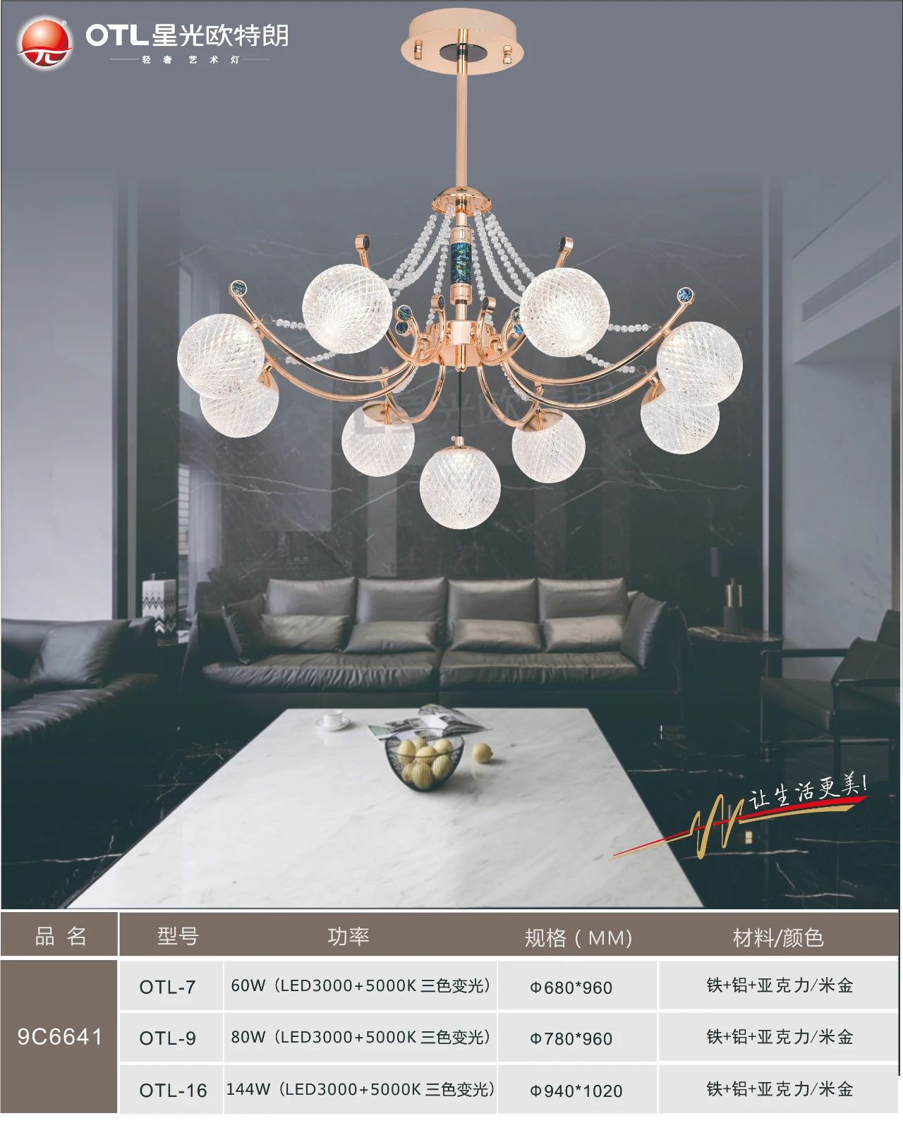 星光欧特朗照明,星光欧特朗灯具是几线品牌的