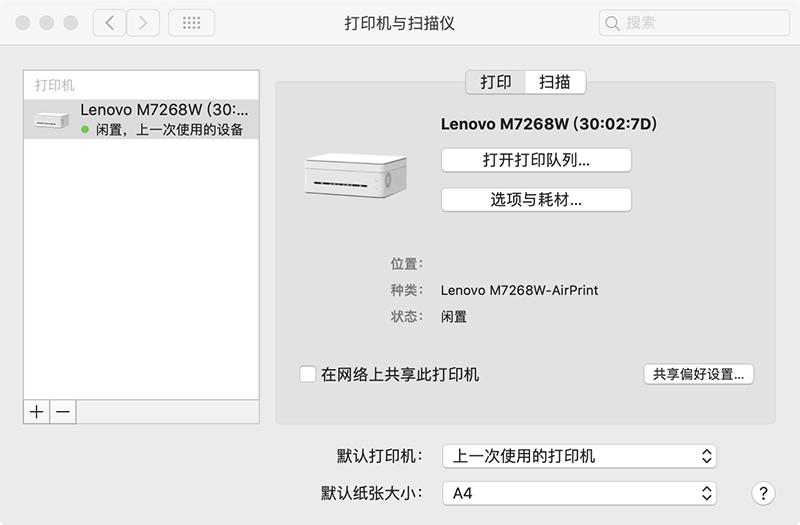 联想小新m7268w和熊猫panda哪个好,联想小新打印机m7288w怎么联网