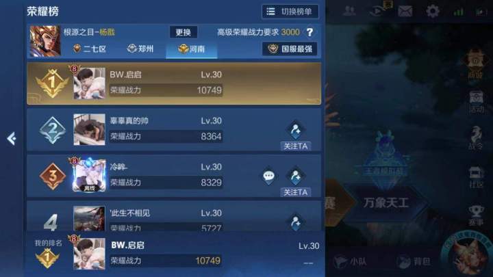 王者荣耀杨戬打法和思路,王者荣耀操作第一名杨戬