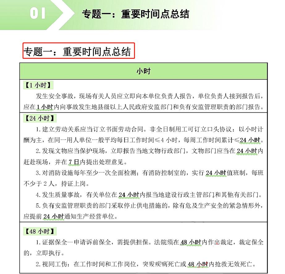 一建法规陈印讲的怎么样,一建陈印法规真题解析