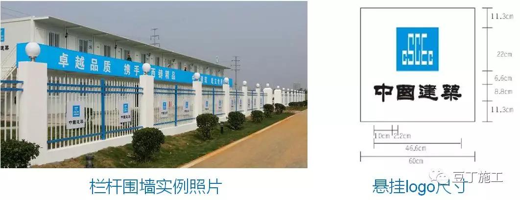 中建临时设施,中建施工现场标准化