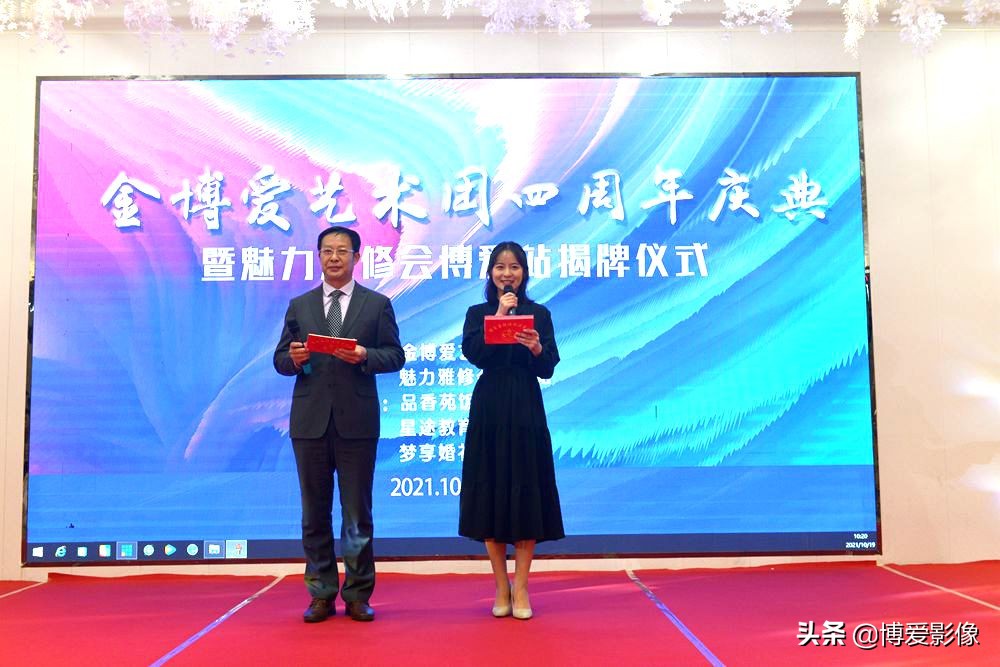 金博爱艺术团,金博爱艺术团位置在哪