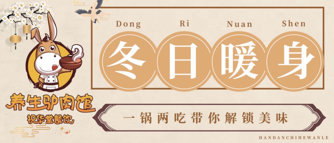 邯郸特色干锅驴肉,邯郸美食驴肉馆