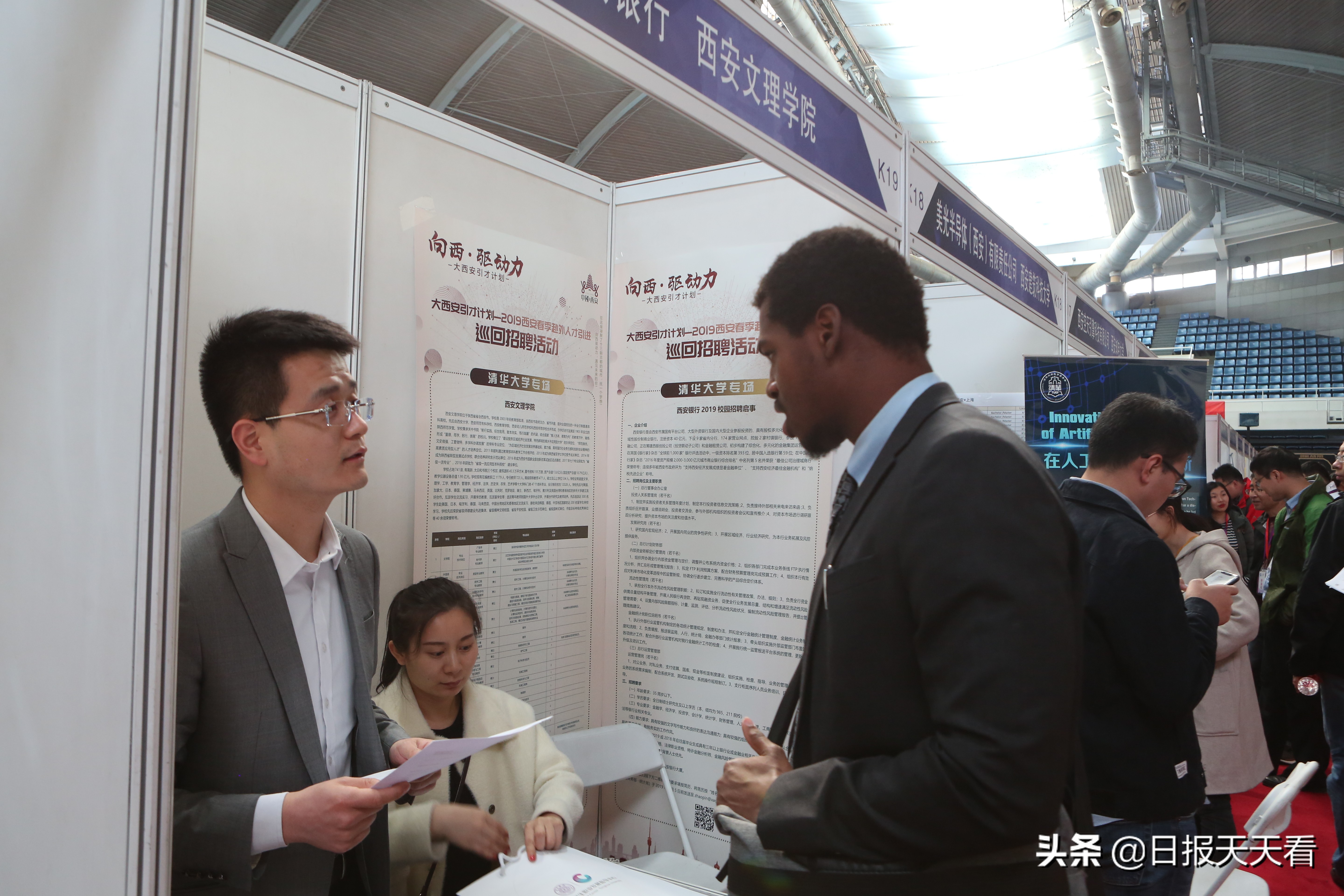 西安携千余博士岗位赴北大清华招聘高端人才首次将招商引资和招才引智相结合