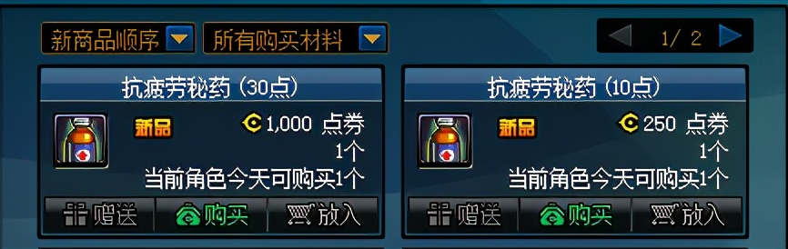 dnf预约角色换装升级任务怎么完成,dnf预约角色升级没觉醒