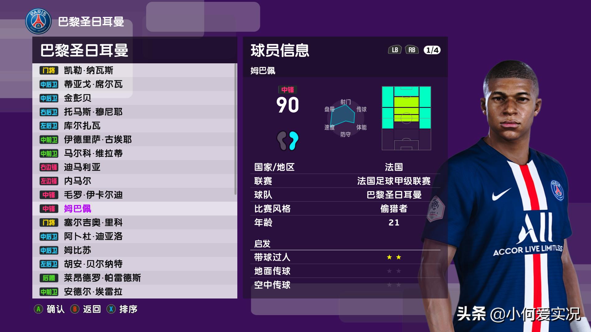 实况足球2021烟雾大补怎么安装,实况足球2020关闭所有更新