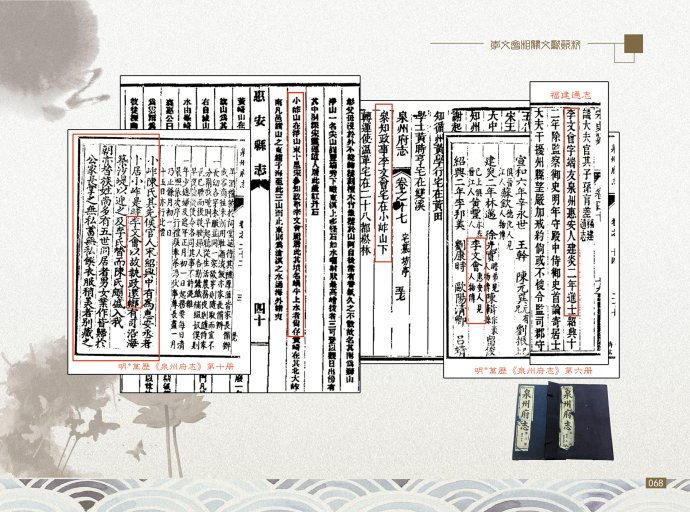 广东惠安李氏墓,惠安李氏祖墓