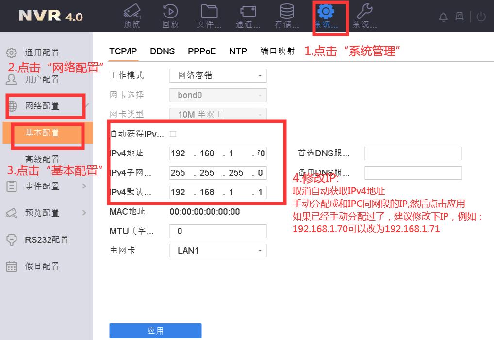海康录像机添加摄像头显示被锁定,海康威视摄像头用户被锁定怎么解