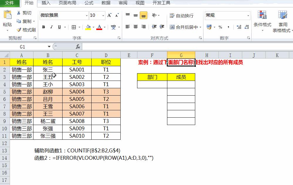 excelvlookup多条件查询,excel表vlookup多条件查询