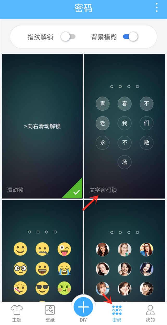 文字锁屏密码设置,如何把自己的名字变成锁屏密码