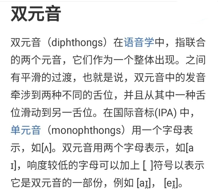 学习韩语的音标，韩语小白、刚刚入门的韩语爱好者看过来