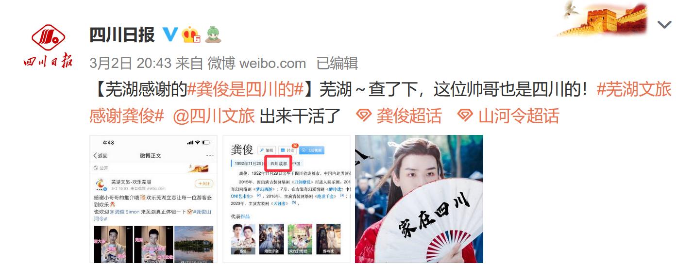 龚俊最近演了什么戏 (龚俊因为哪部戏染头发了)