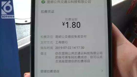 昆明坐公交地铁怎么用手机支付,昆明公交卡乘坐地铁有优惠吗