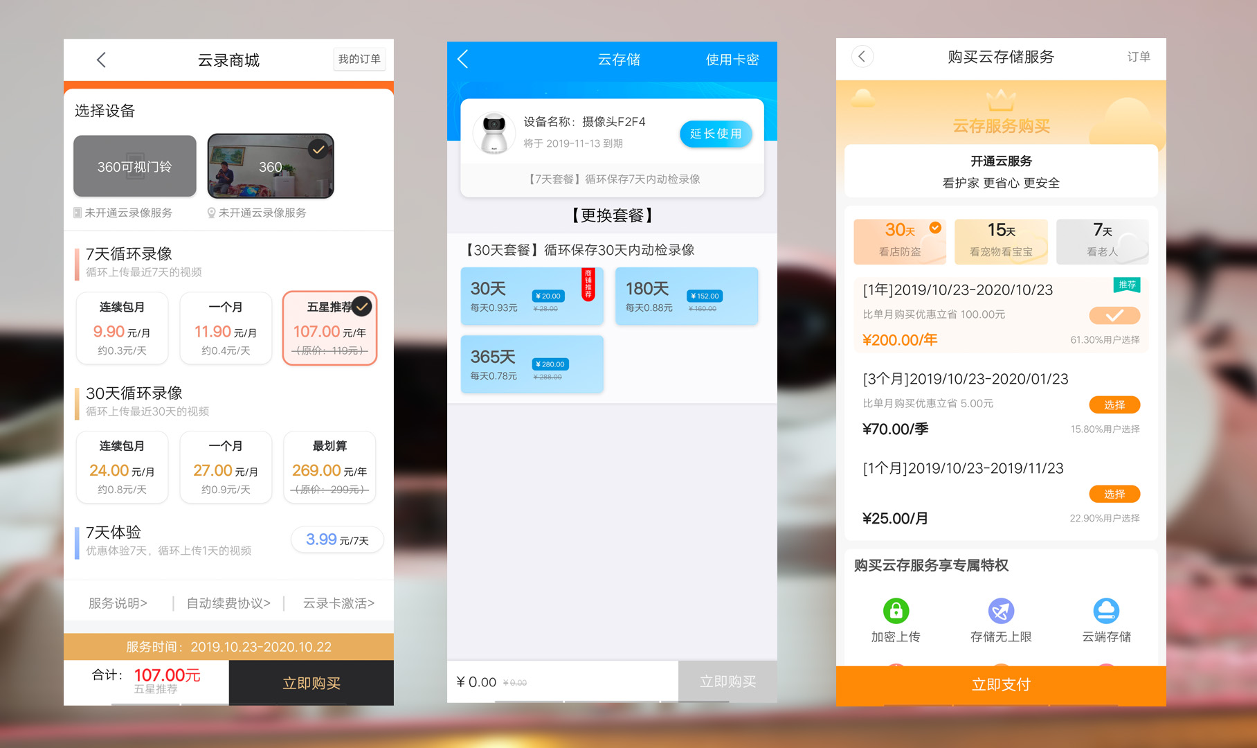 家用智能摄像机哪个牌子好,家庭智能摄像机怎么选好