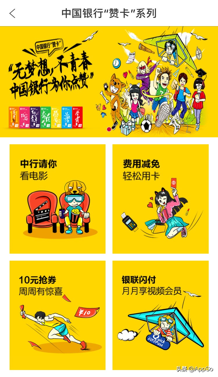 第1次办银行卡办什么的好,办信用卡有什么好处