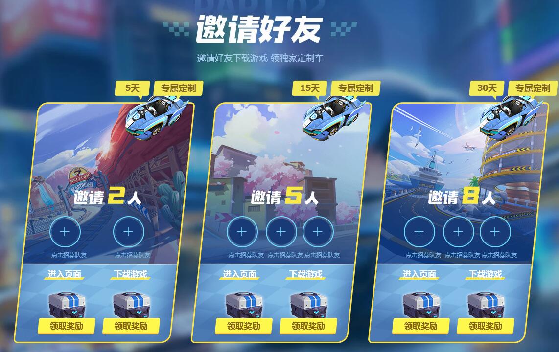 跑跑卡丁车手游礼包领取视频,跑跑卡丁车手游官网福利