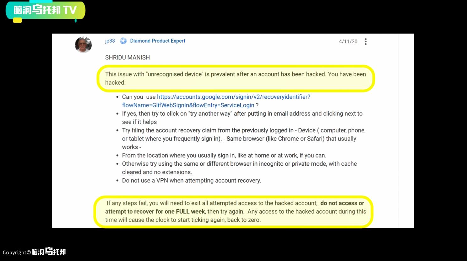 让80万网红瞬间消失的网络黑客！脑洞乌托邦频道被盗始末