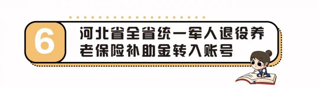 退役军人社保和职工社保能合并吗,军人退役转业社保怎么办