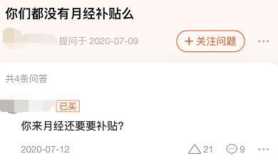 很多女生买不起卫生巾吗,买不起卫生巾的女孩求助网友