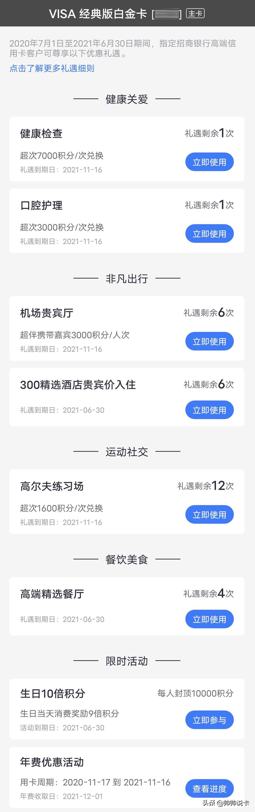 权益延续，“经典白金卡”依然经典