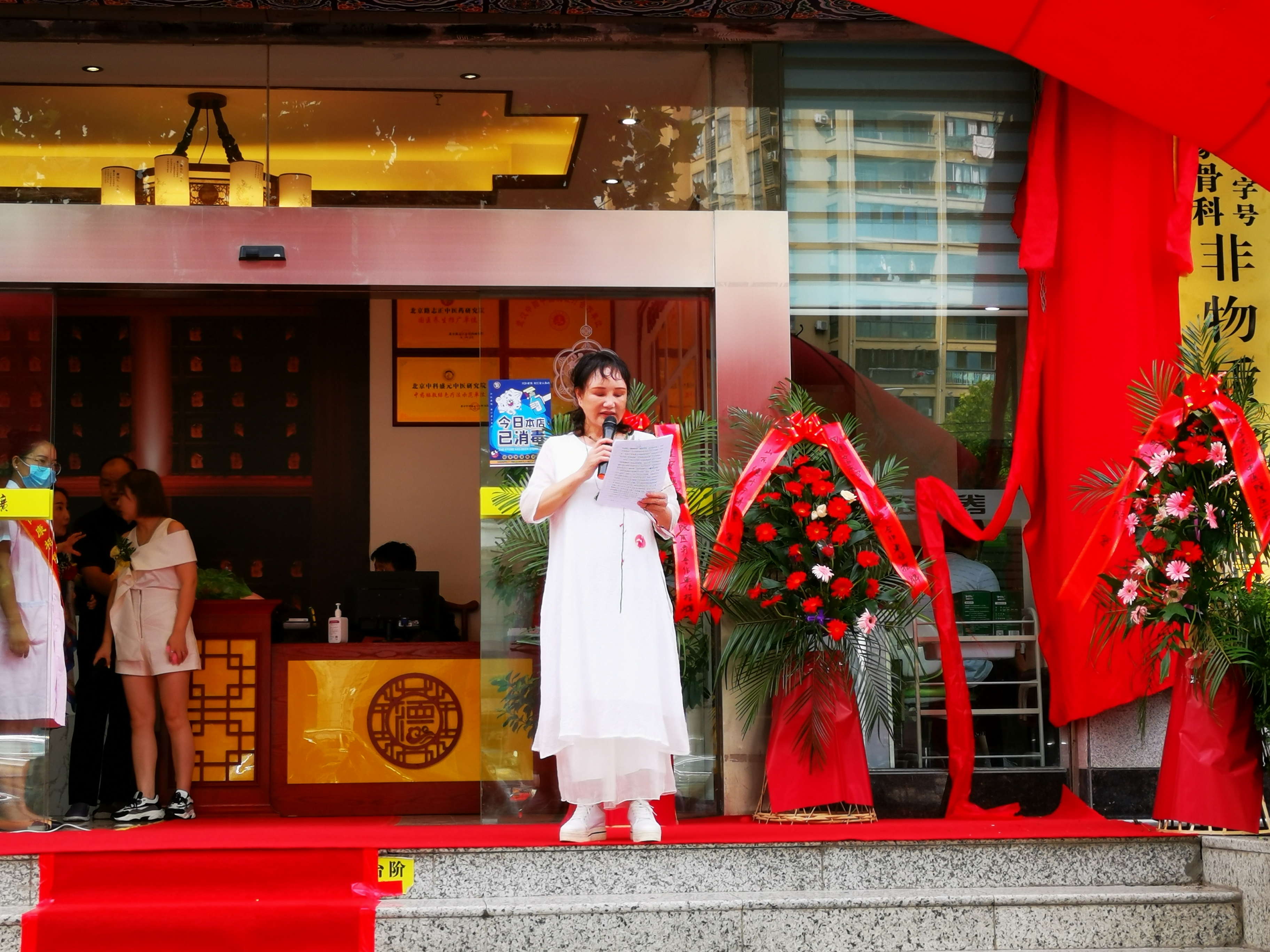 健安中医门诊部,健安中医馆