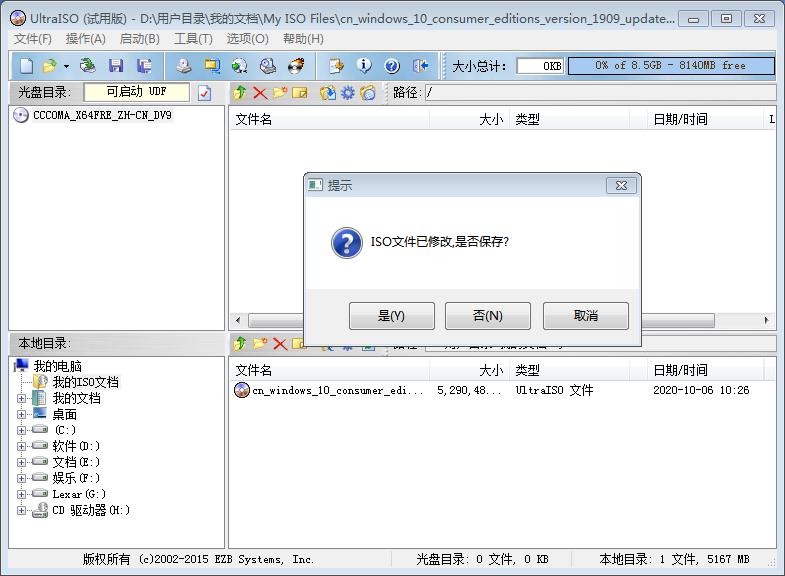 如何用ultraiso做u盘启动盘,ultraiso制作u盘启动盘步骤
