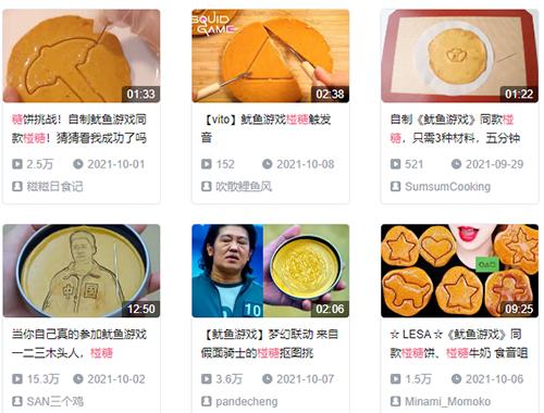 韩国《鱿鱼游戏》爆火的椪糖，在天津却早就有自己的传说