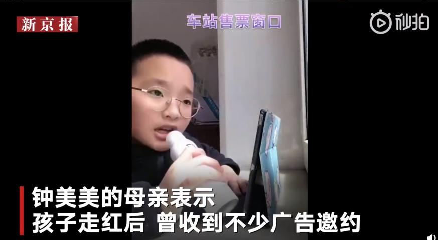 “钟美美”走红原因曝光：聪明的父母，懂得支持孩子的喜好