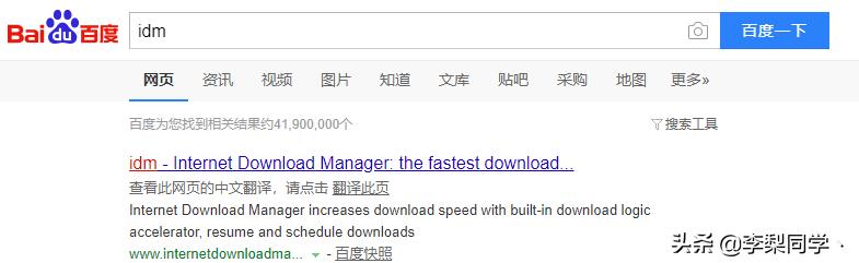 idm使用教程百度网盘解析失败,如何正确使用idm下载器