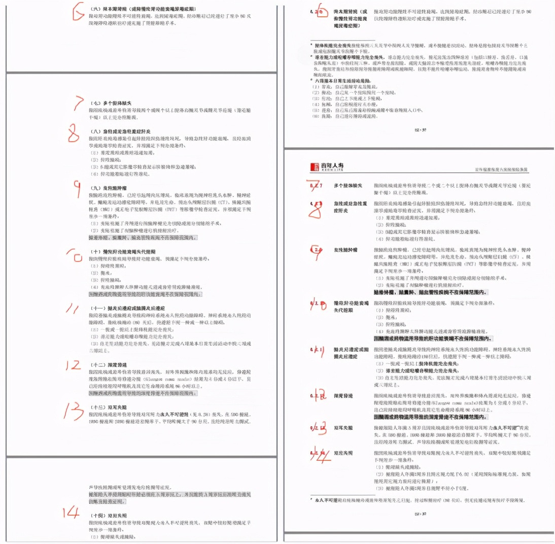 脑出血属于意外保险理赔范围,突发脑出血导致车祸保险理赔吗