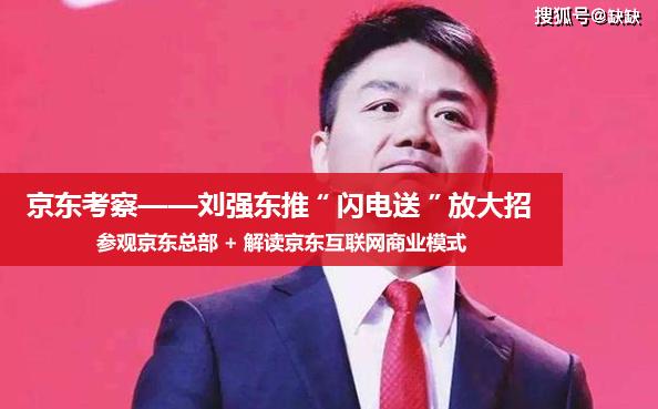 探秘亚洲最大航空展览馆,参观京东物流京东亚洲一号