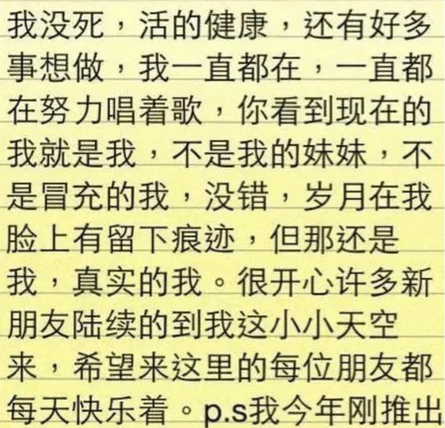 杨钰莹当年真实情况,杨钰莹当年出了什么事