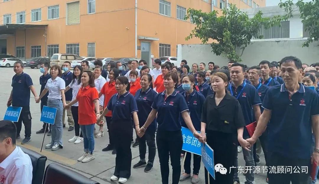 祝贺佳巧印刷（广州）有限公司管理变革系统辅导誓师大会圆满成功