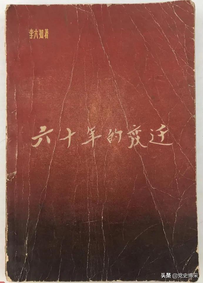 文坛70年间长篇小说创作发展,六十年长篇小说目录