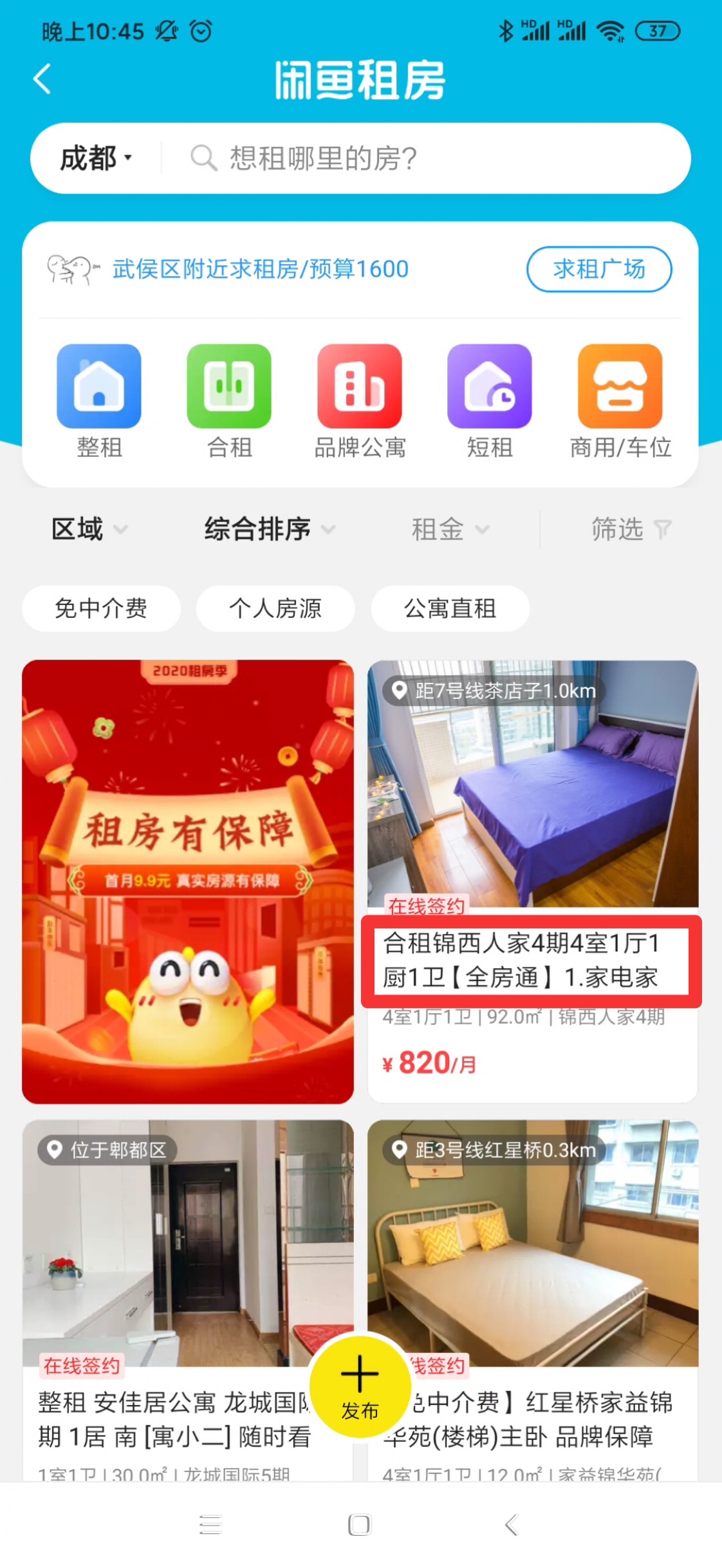 一次活动租客咨询量翻了3倍，成都同创公寓是如何做到的？