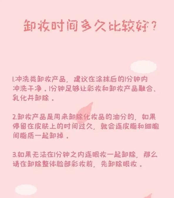 你真的会护肤吗,卸妆不对护肤白费最全卸妆指南