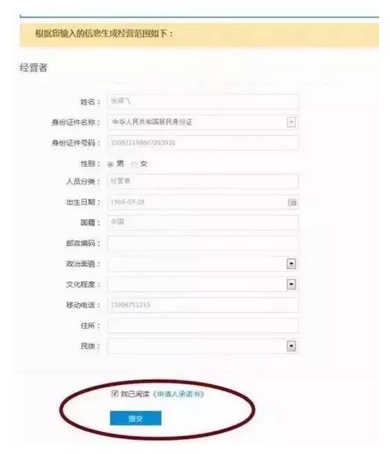 淘宝店铺电子注册流程,怎么用淘宝网址注册营业执照