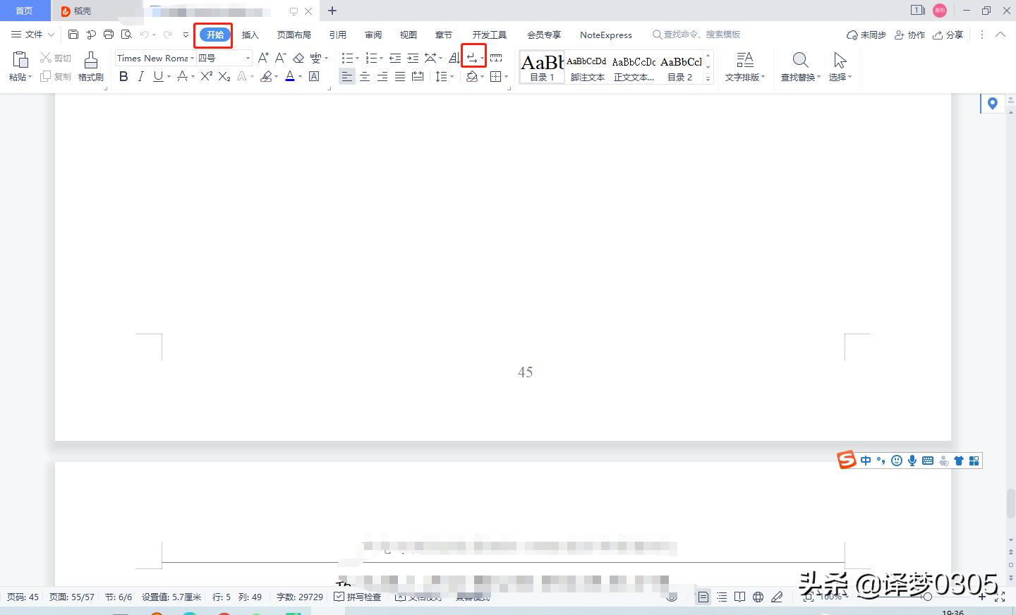 为什么word保存为pdf会多出空白页,pdf转word后的空白页如何处理