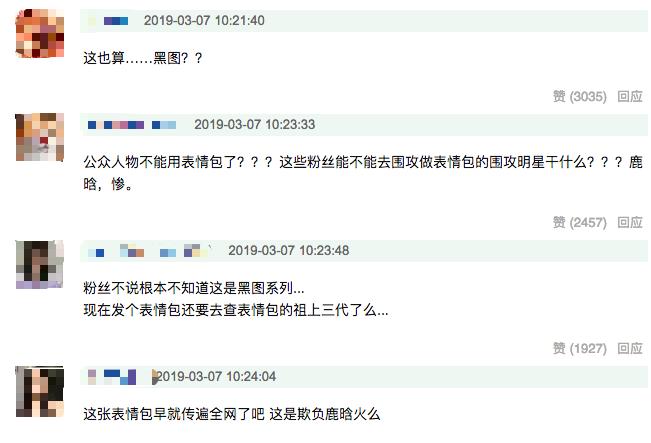 鹿晗恶搞梗图,鹿晗搞笑表情包图片