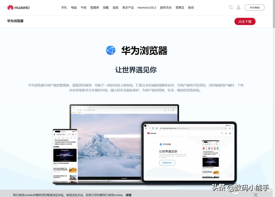 华为浏览器能否超越谷歌,edge对比chrome浏览器