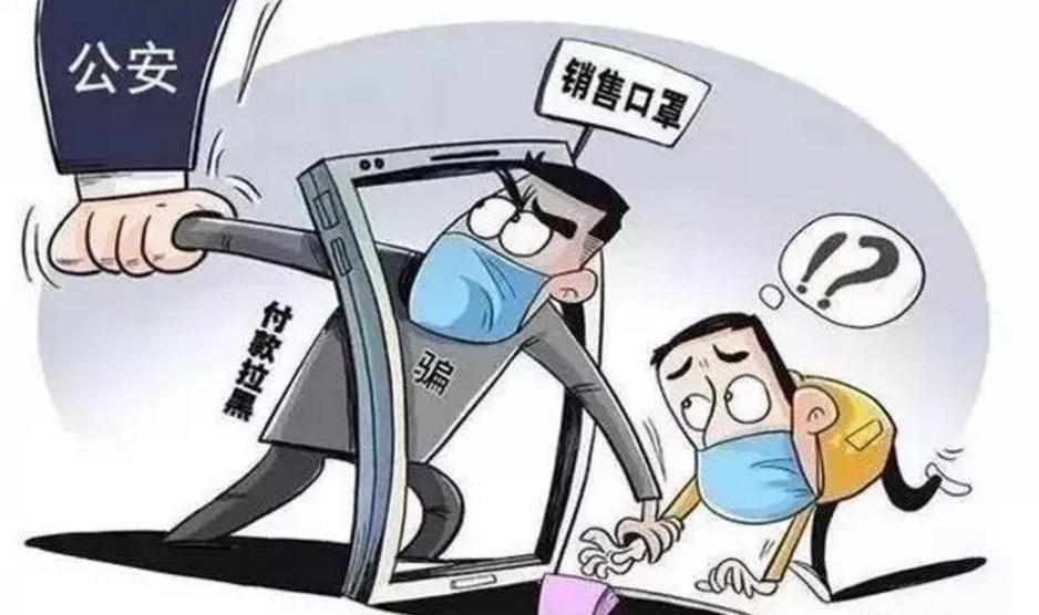 河北邯郸大名县诈骗案件最近破案 (河北防疫物资诈骗案)