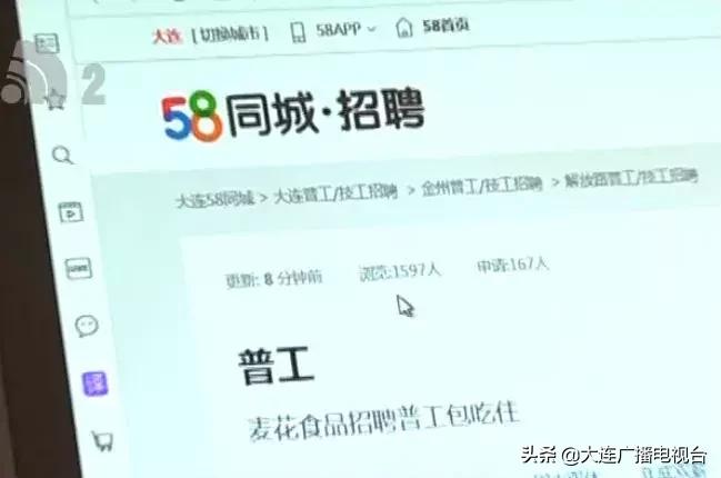 麦花食品招聘,大连麦花食品专卖店招聘