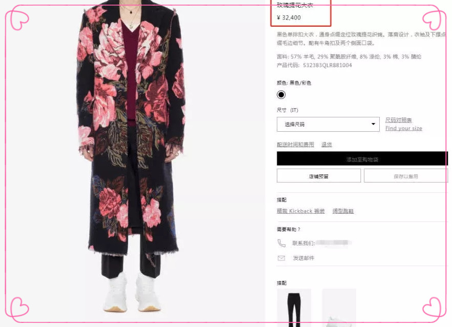 范丞丞亮相活动，穿3万多的玫瑰服扮圣诞老人，网友：钱真没白花