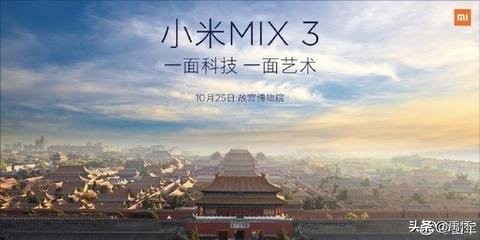 小米mix3优缺点深度评测,小米mix3评测跑分
