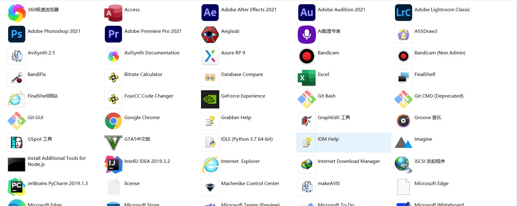 一行代码查看电脑安装的所有软件,一段代码找出电脑安装的所有软件