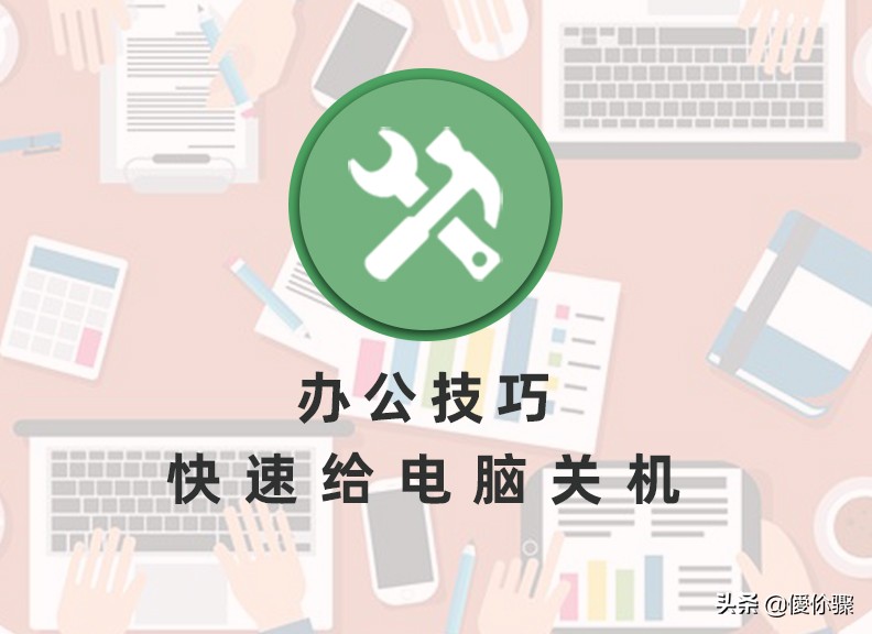 电脑不能正常关机怎么办,笔记本电脑怎样强制关机