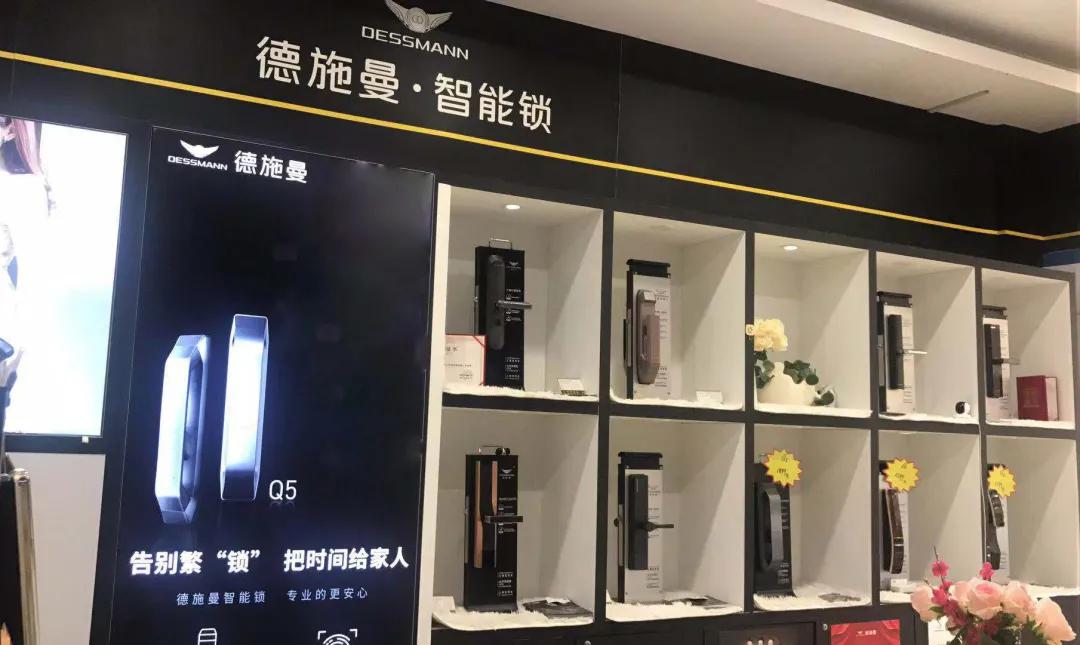 德施曼智能锁代理商,德施曼智能锁代理怎么样
