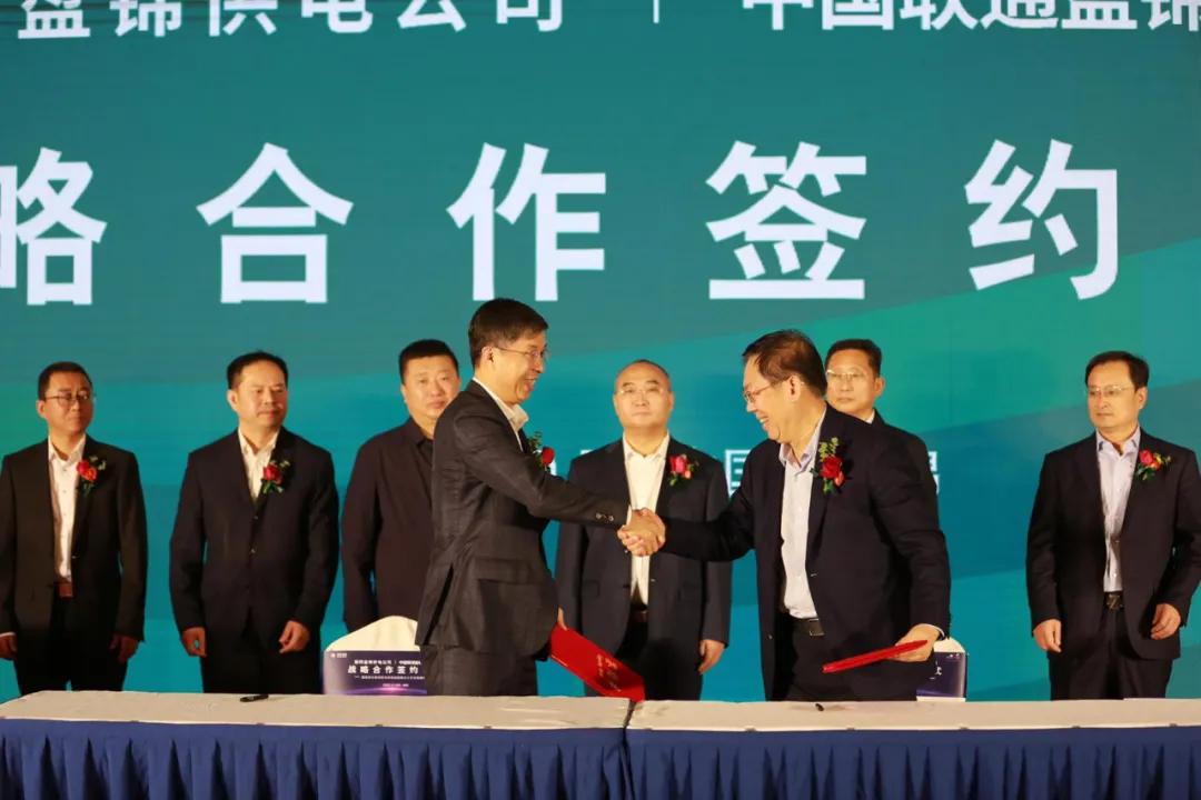 国网盘锦,中国联通辽宁盘锦分公司