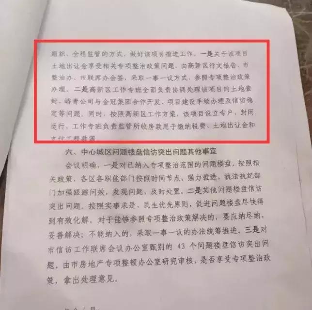 有的违反航空法有的超出规划红线南阳“问题”楼盘横生整治5年调查