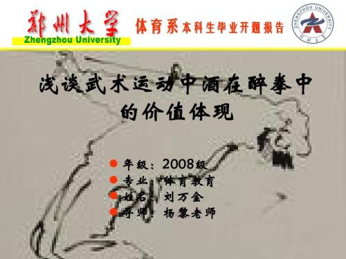 郑大体育学院都有哪个系,郑大体院和郑大体育系一样吗